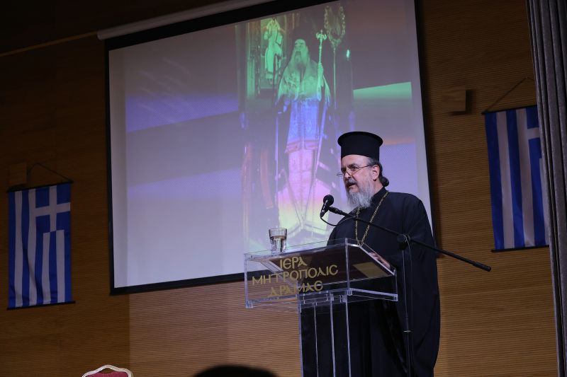 Μνήμη μακαριστού Μητροπολίτου Δράμας κυρού Διονυσίου